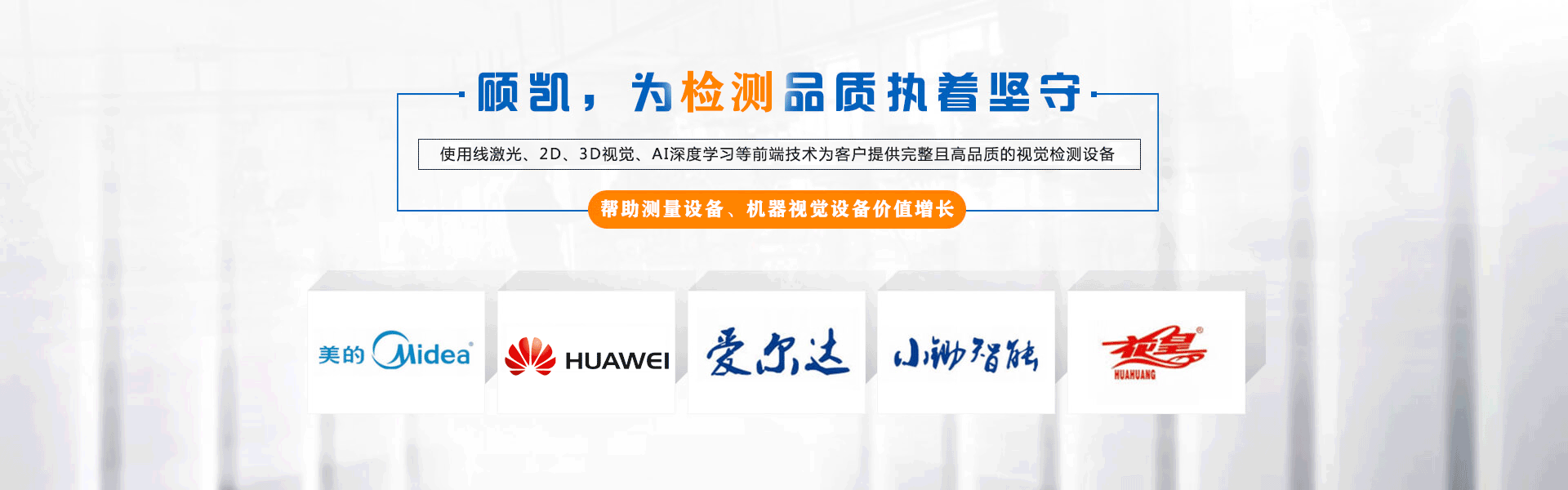 凯发k8科技banner