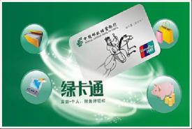 中国邮政储备银行深圳分行2020年手机银行线上营销项目